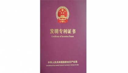 卓逸鋁業(yè)有限公司又被授權(quán)國(guó)家發(fā)明專(zhuān)利