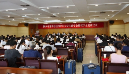 公司總經(jīng)理為貧困家庭大學生助學幫困